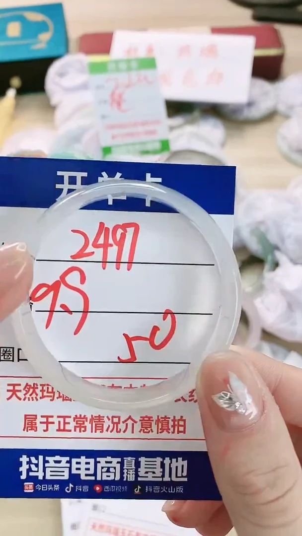 【闪购商品】玛瑙/玉髓手镯未镶嵌2497