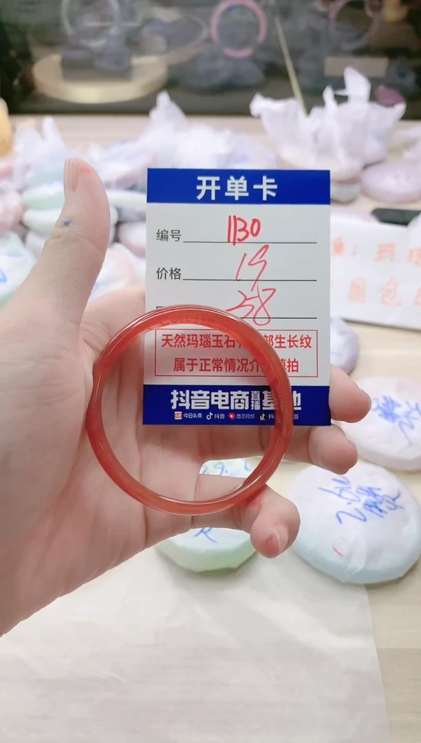 【闪购商品】玛瑙/玉髓手镯未镶嵌1130