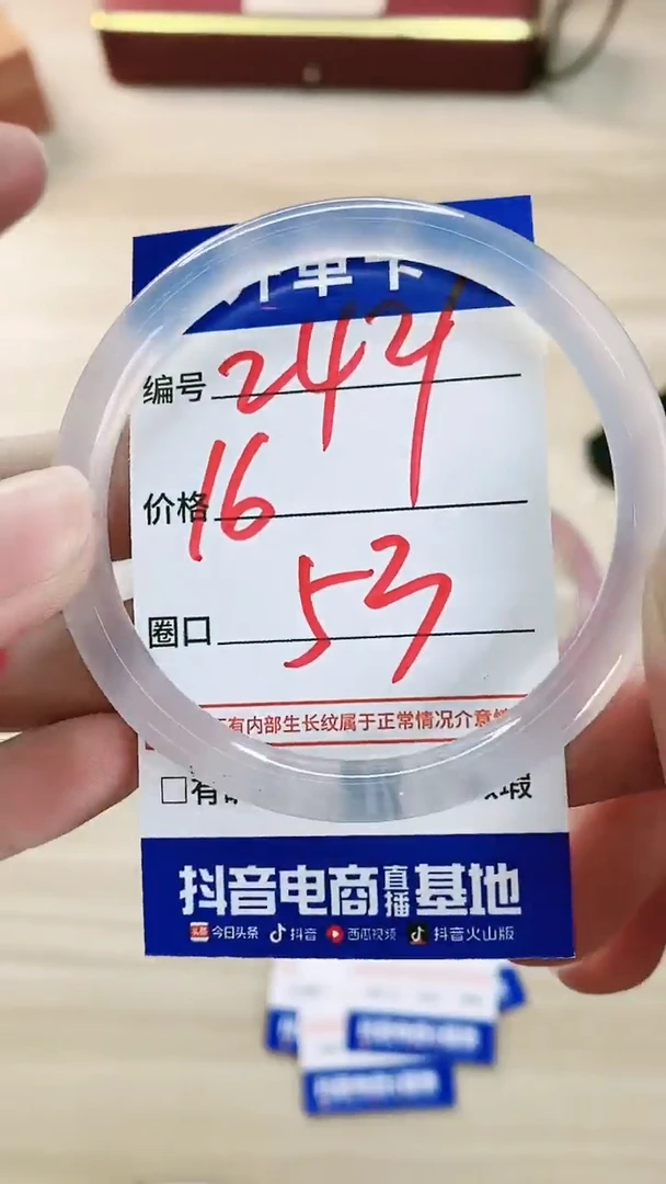 【闪购商品】玛瑙/玉髓手镯未镶嵌2421