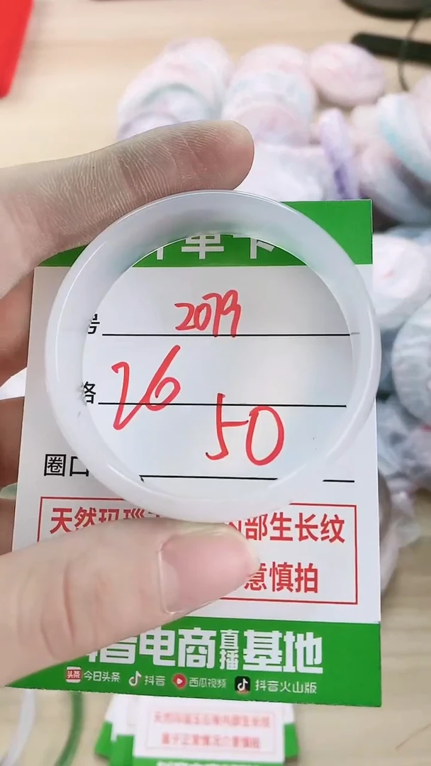 【闪购商品】玛瑙/玉髓手镯未镶嵌2079