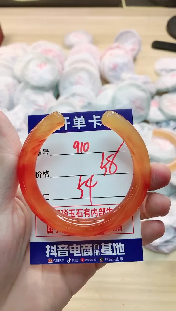 【闪购商品】玛瑙/玉髓手镯未镶嵌910