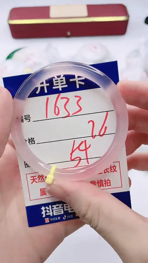 【闪购商品】玛瑙/玉髓手镯未镶嵌1633F54