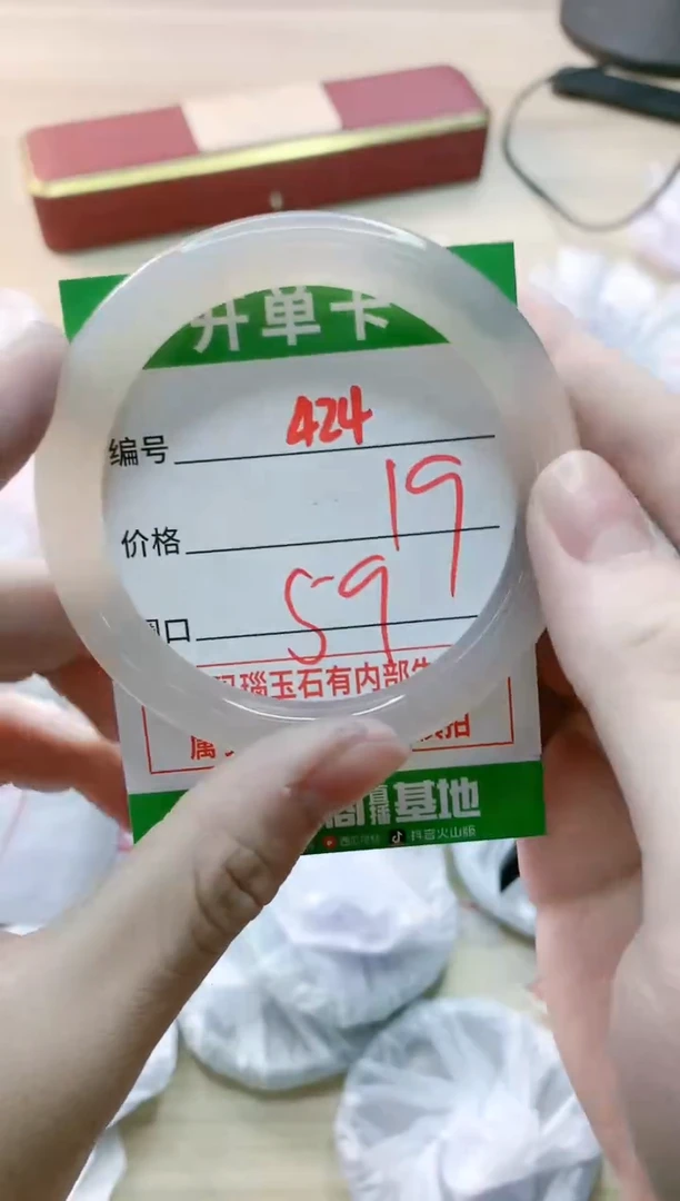 【闪购商品】玛瑙/玉髓手镯未镶嵌424