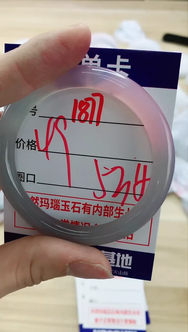 【闪购商品】玛瑙/玉髓手镯未镶嵌1877