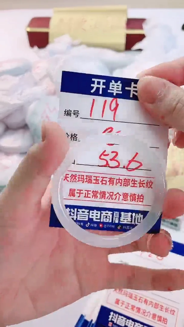 【闪购商品】玛瑙/玉髓手镯未镶嵌119