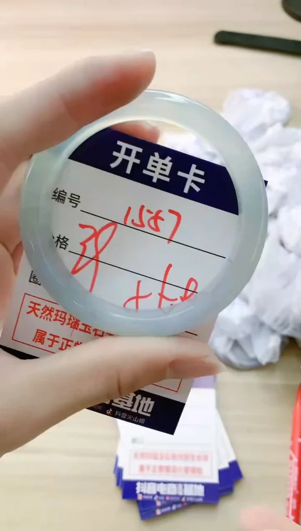 【闪购商品】玛瑙/玉髓手镯未镶嵌1557
