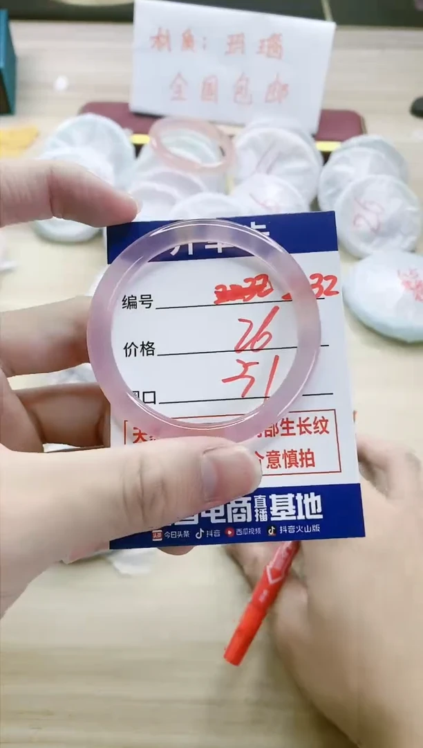 【闪购商品】玛瑙/玉髓手镯未镶嵌2232