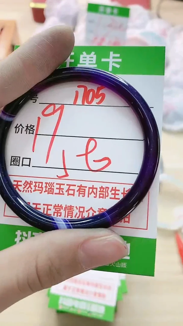 【闪购商品】玛瑙/玉髓手镯未镶嵌1705