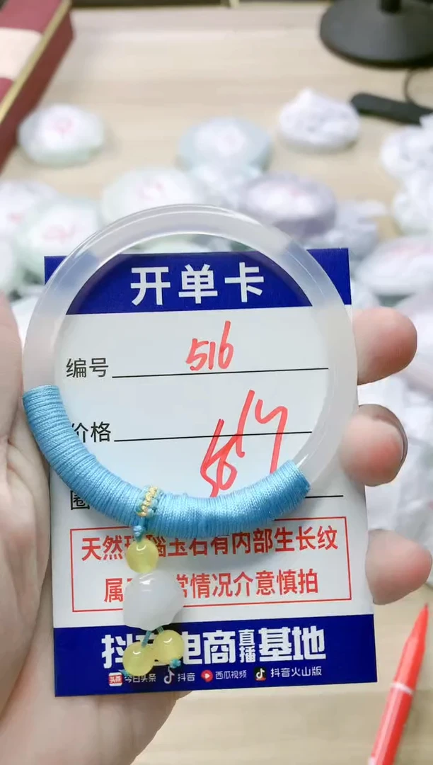 【闪购商品】玛瑙/玉髓手镯未镶嵌516K56