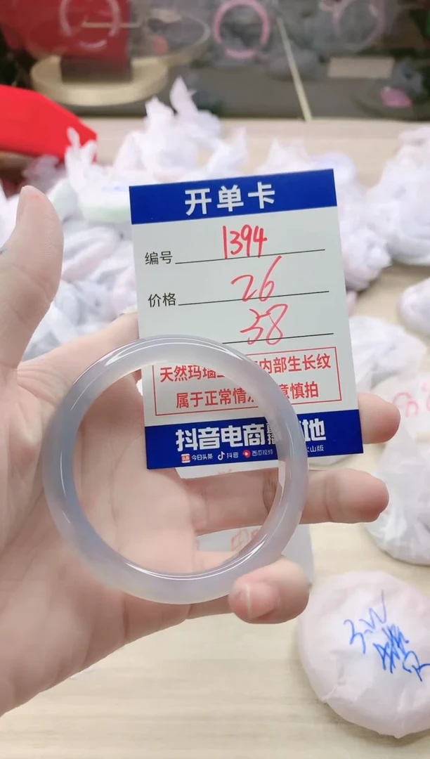 【闪购商品】玛瑙/玉髓手镯未镶嵌1394