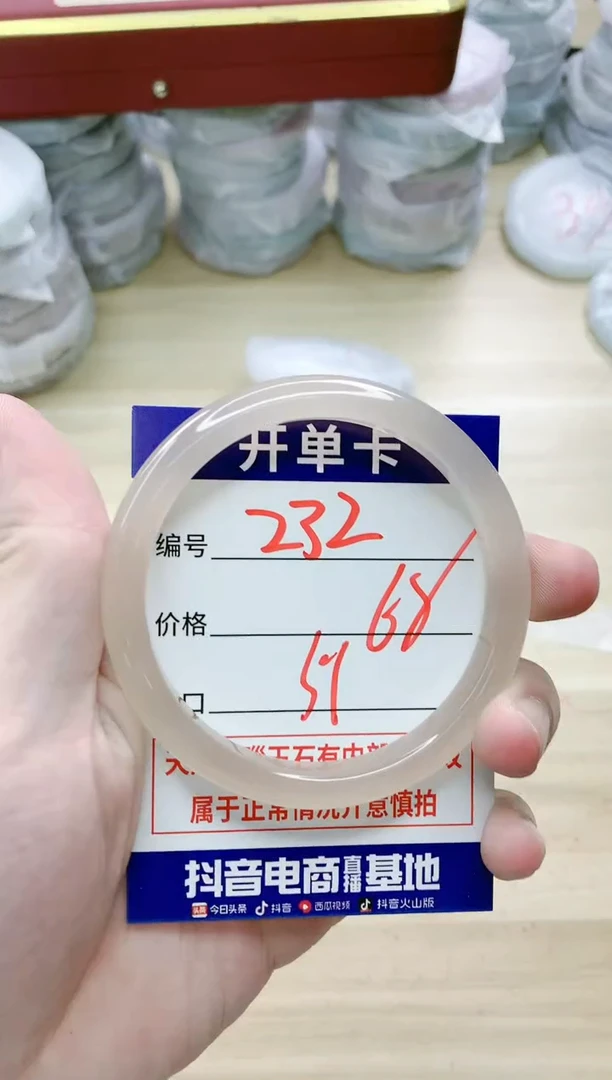 【闪购商品】玛瑙/玉髓手镯未镶嵌232
