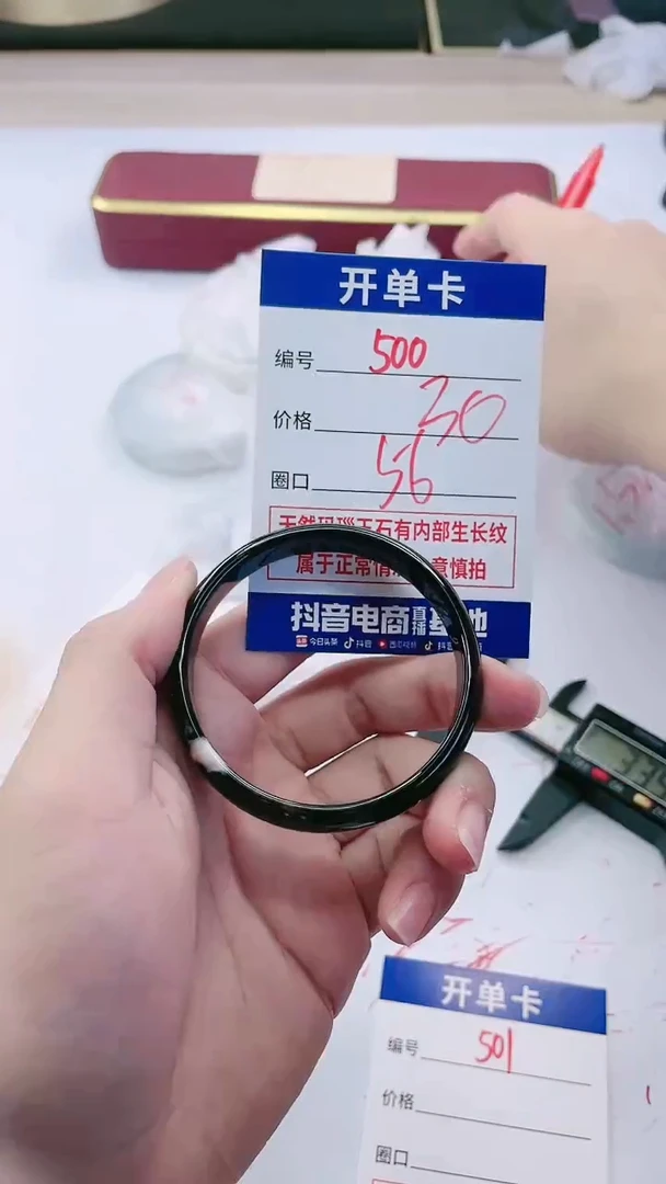 【闪购商品】玛瑙/玉髓手镯未镶嵌500
