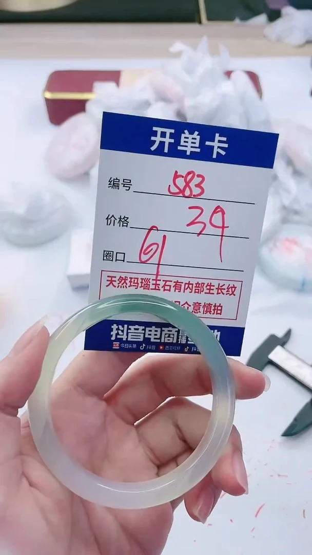 【闪购商品】玛瑙/玉髓手镯未镶嵌583
