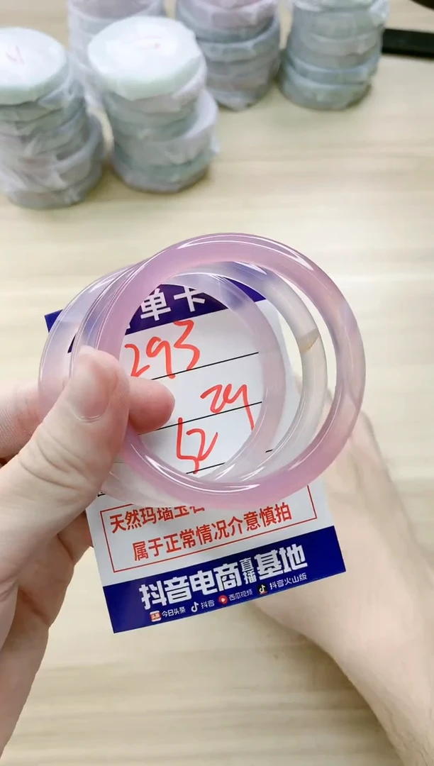【闪购商品】玛瑙/玉髓手镯未镶嵌293