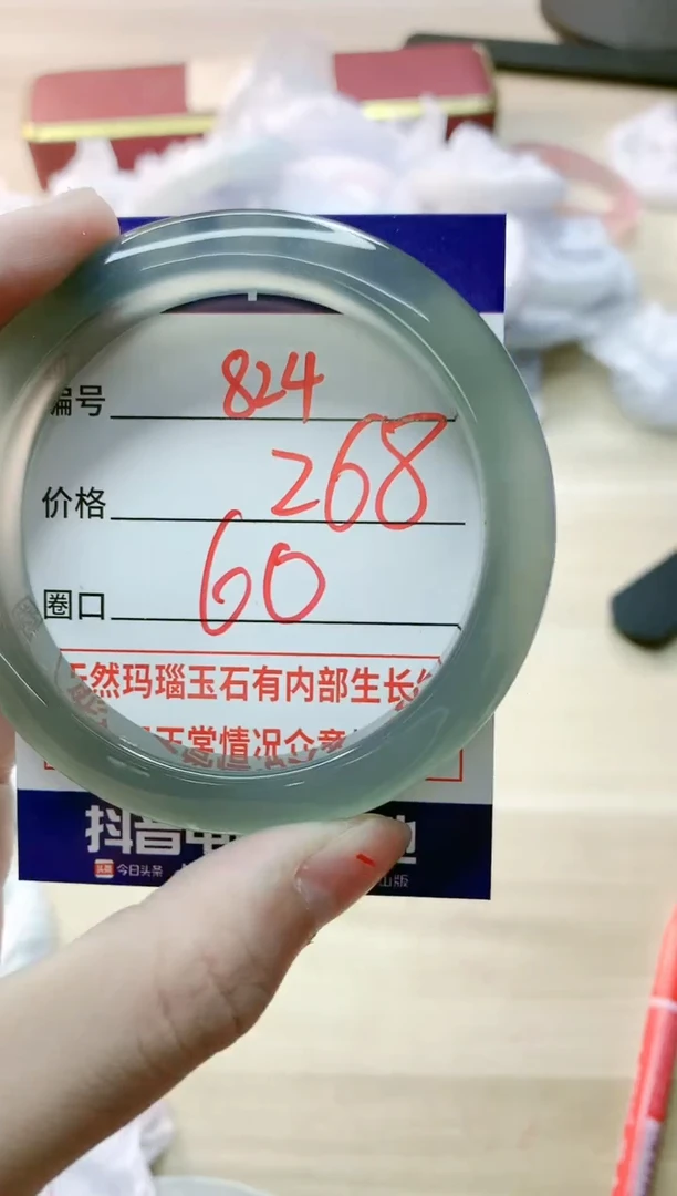 【闪购商品】玛瑙/玉髓手镯未镶嵌824