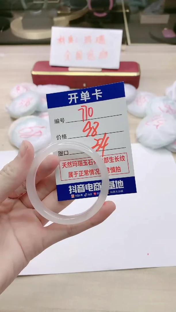 【闪购商品】玛瑙/玉髓手镯未镶嵌770