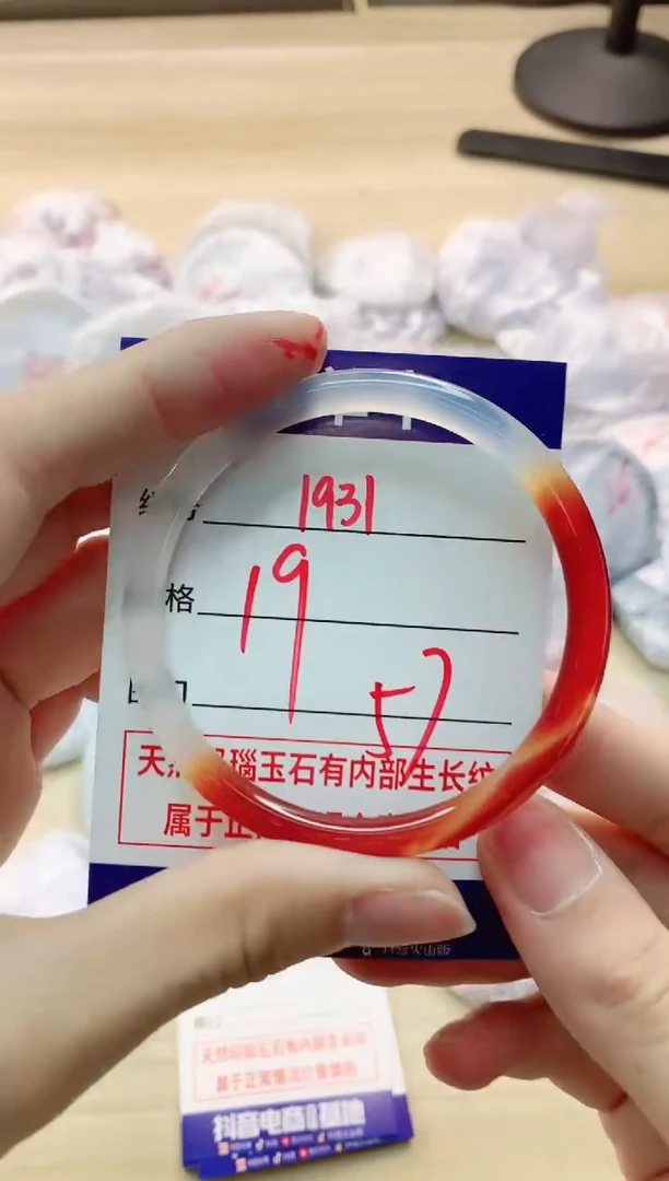 【闪购商品】玛瑙/玉髓手镯未镶嵌1931