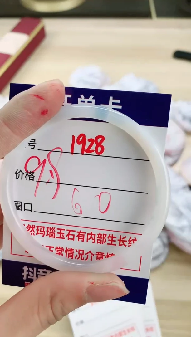 【闪购商品】玛瑙/玉髓手镯未镶嵌1928