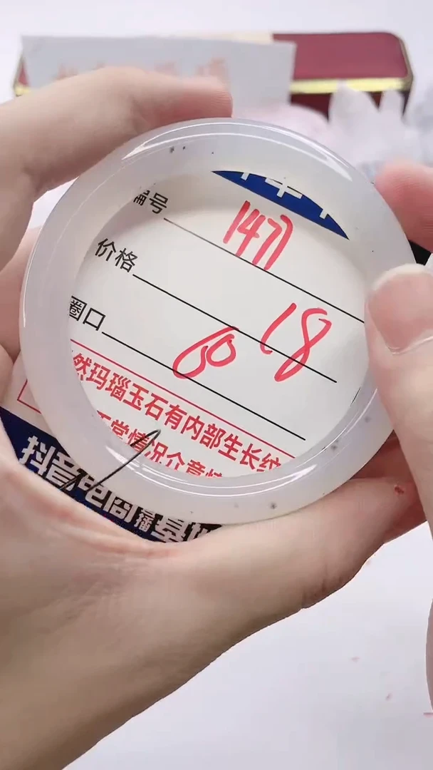 【闪购商品】玛瑙/玉髓手镯未镶嵌1477