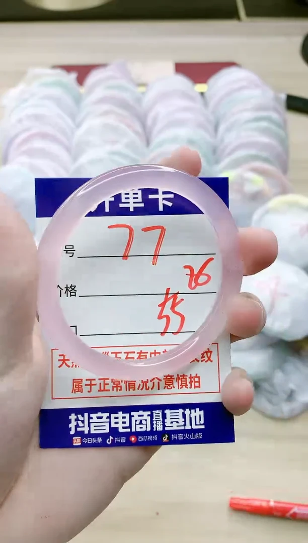 【闪购商品】玛瑙/玉髓手镯未镶嵌77