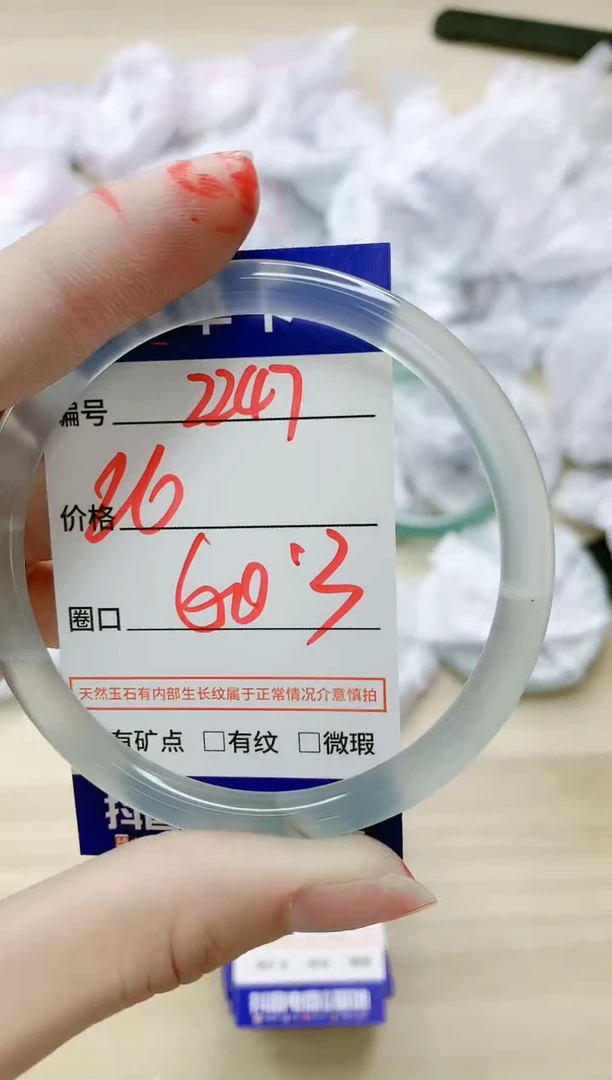 【闪购商品】玛瑙/玉髓手镯未镶嵌2247