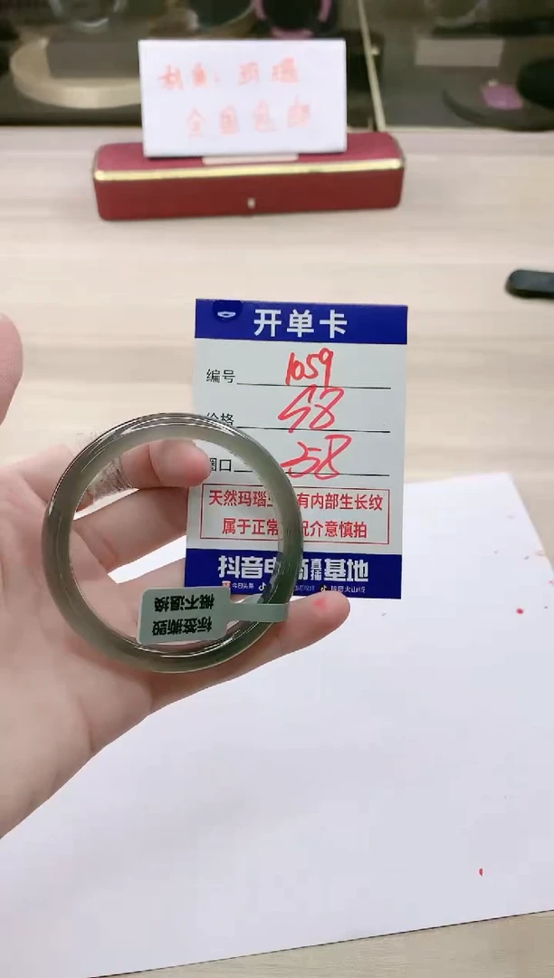 【闪购商品】玛瑙/玉髓手镯未镶嵌1059