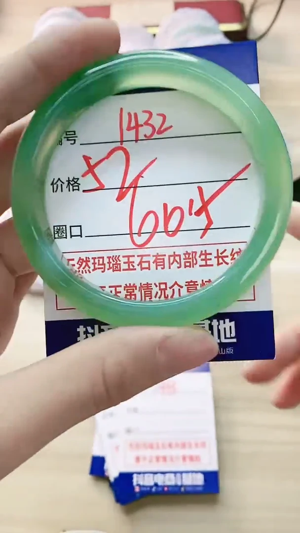 【闪购商品】玛瑙/玉髓手镯未镶嵌1432