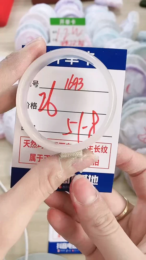 【闪购商品】玛瑙/玉髓手镯未镶嵌1693