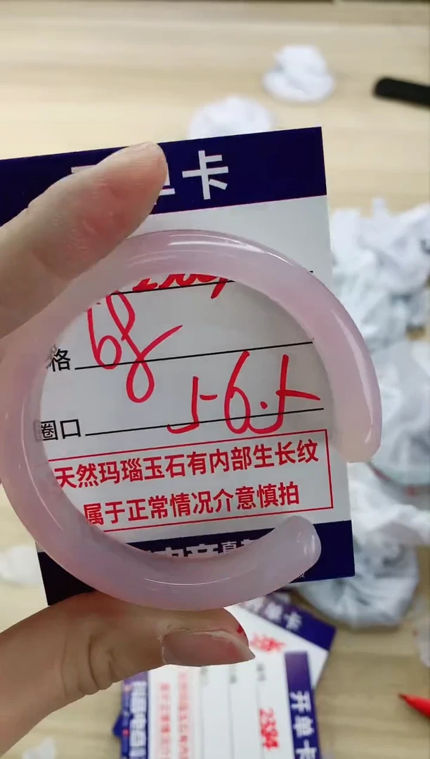 【闪购商品】玛瑙/玉髓手镯未镶嵌2383