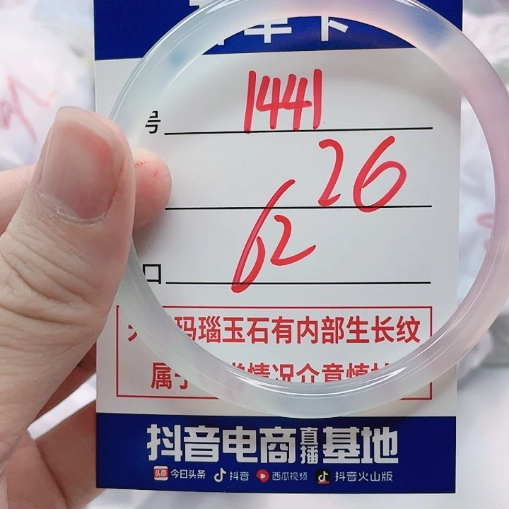 玛瑙/玉髓手镯未镶嵌1441