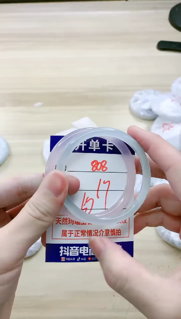 【闪购商品】玛瑙/玉髓手镯未镶嵌808