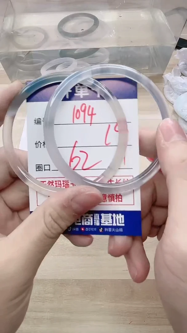【闪购商品】玛瑙/玉髓手镯未镶嵌1094YY62