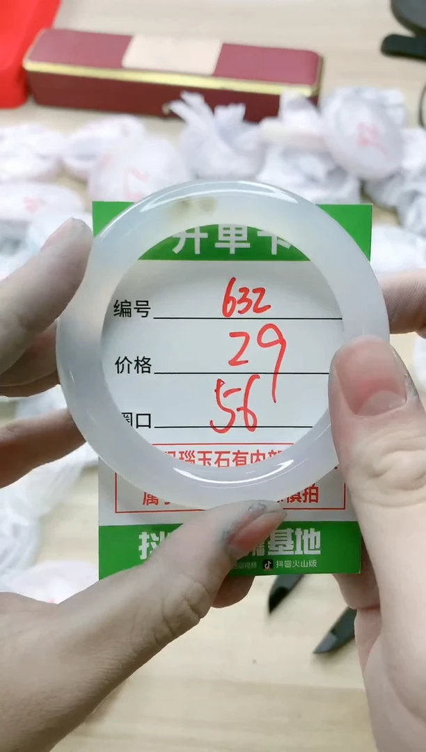 【闪购商品】玛瑙/玉髓手镯未镶嵌632