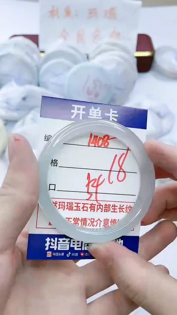 【闪购商品】玛瑙/玉髓手镯未镶嵌1408