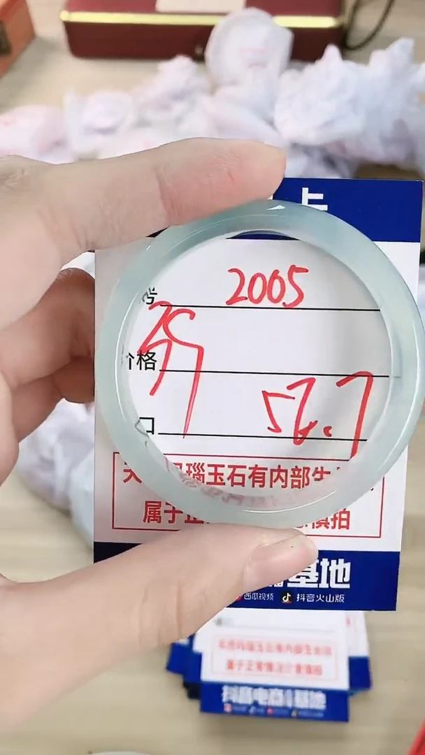 【闪购商品】玛瑙/玉髓手镯未镶嵌2005