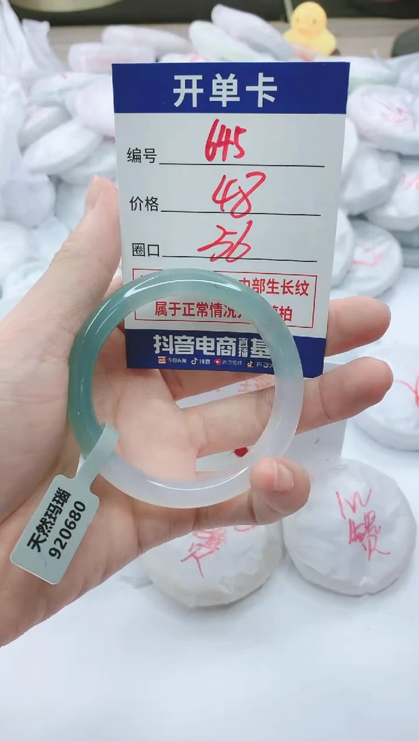 【闪购商品】玛瑙/玉髓手镯未镶嵌645