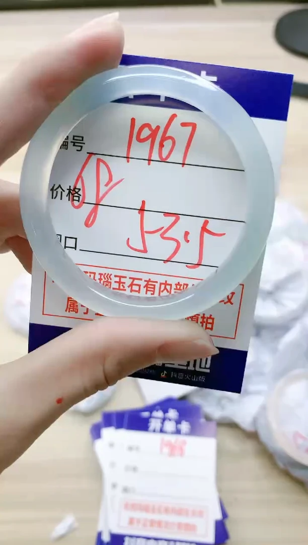 【闪购商品】玛瑙/玉髓手镯未镶嵌1967