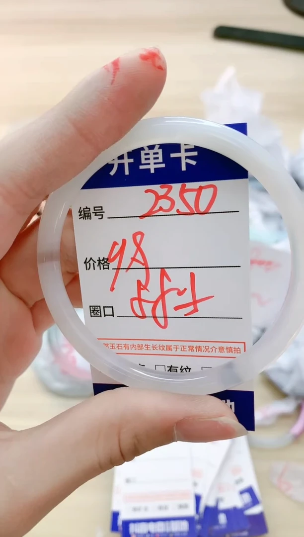 【闪购商品】玛瑙/玉髓手镯未镶嵌2350