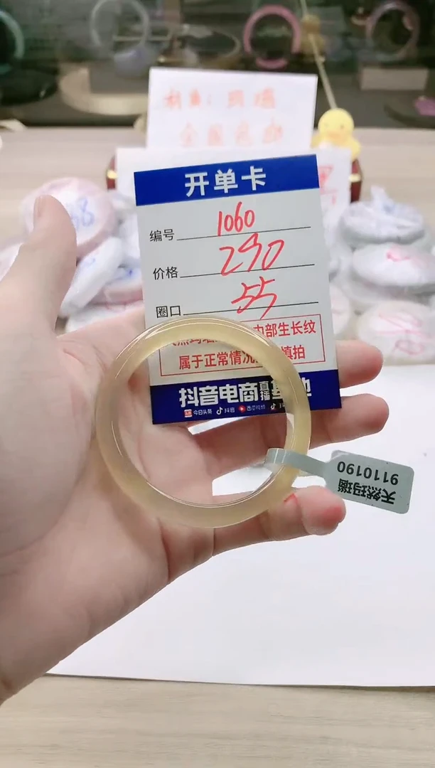【闪购商品】玛瑙/玉髓手镯未镶嵌1060