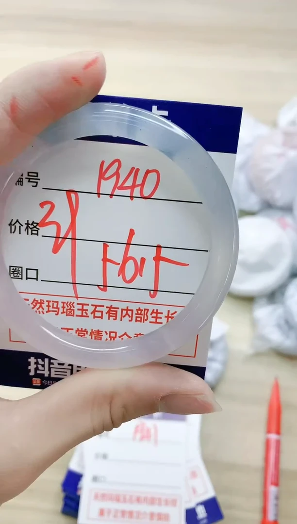【闪购商品】玛瑙/玉髓手镯未镶嵌1940
