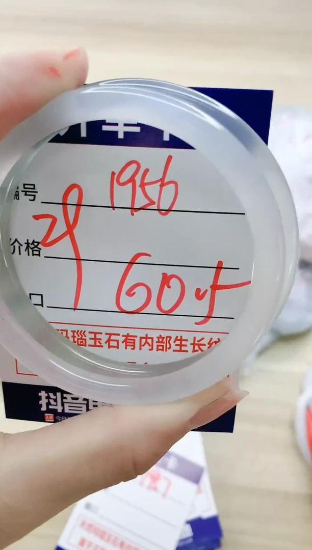 【闪购商品】玛瑙/玉髓手镯未镶嵌1956