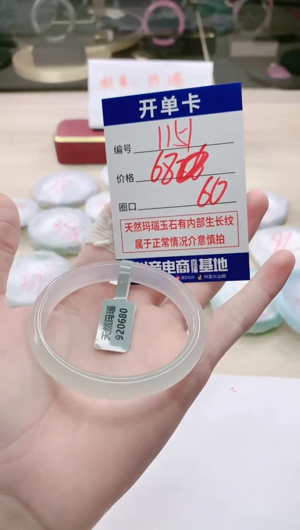 【闪购商品】玛瑙/玉髓手镯未镶嵌1151