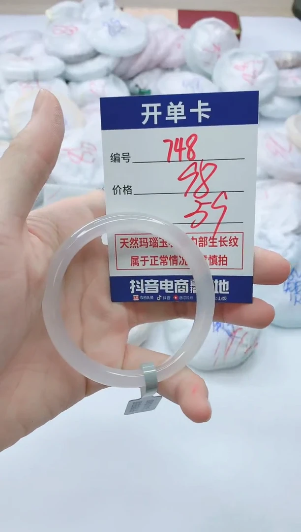 【闪购商品】玛瑙/玉髓手镯未镶嵌748