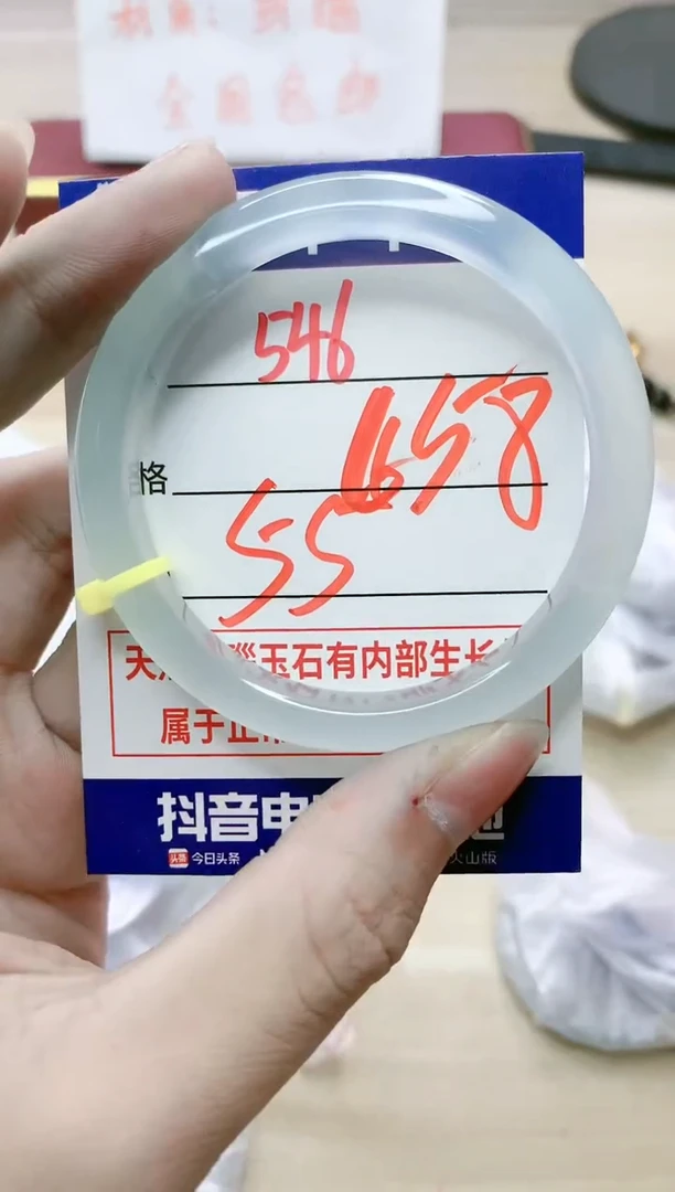 【闪购商品】玛瑙/玉髓手镯未镶嵌546