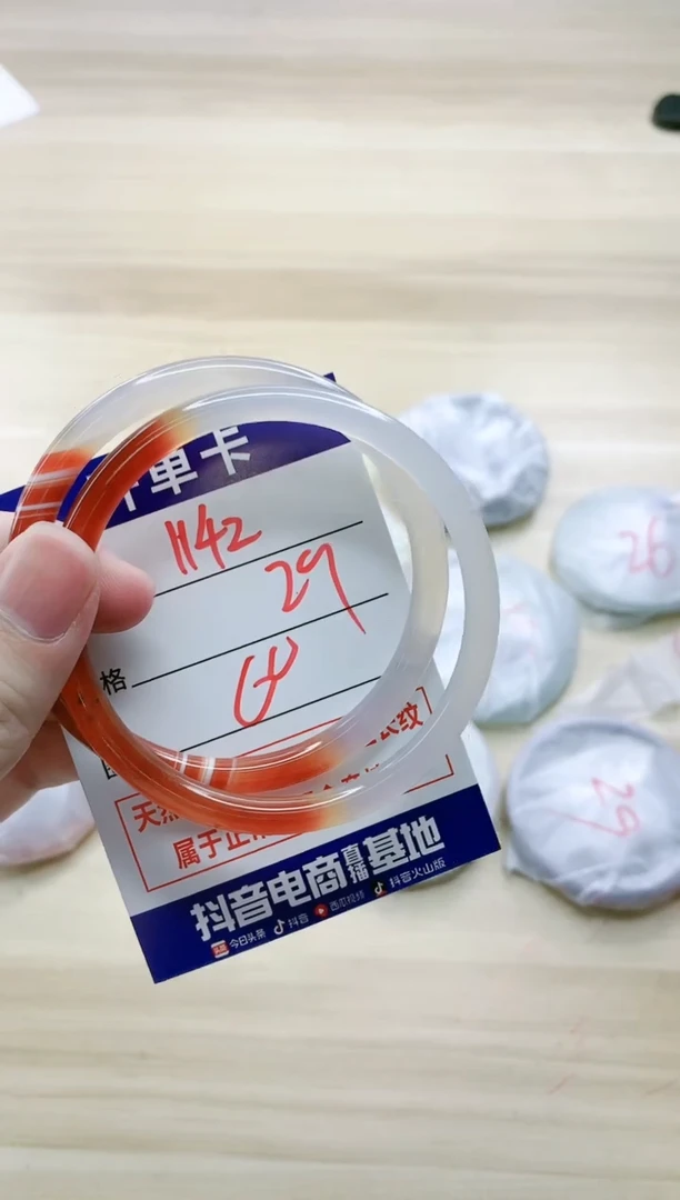 【闪购商品】玛瑙/玉髓手镯未镶嵌1142