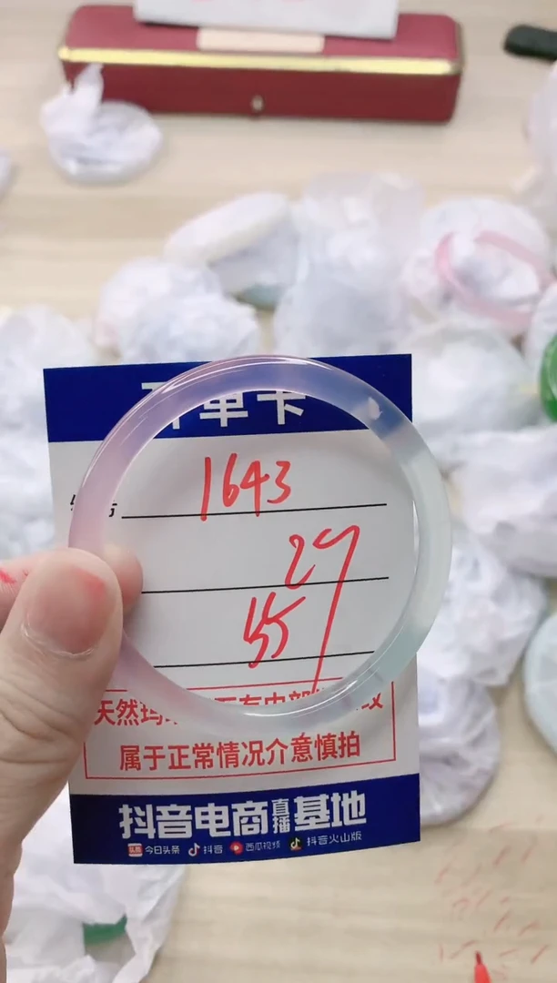 【闪购商品】玛瑙/玉髓手镯未镶嵌1643MKL55