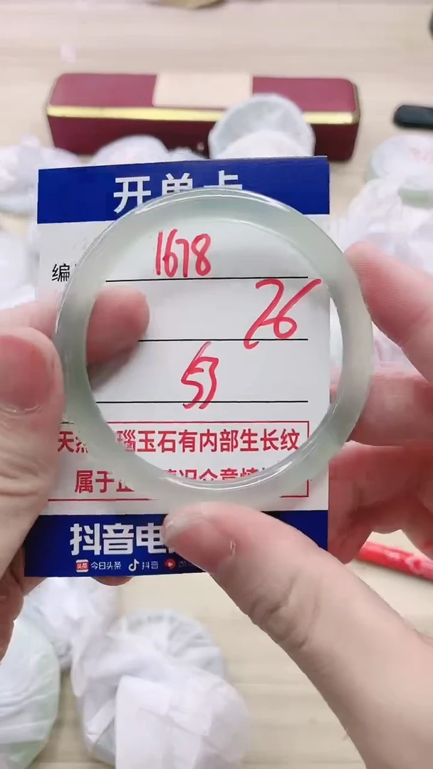 【闪购商品】玛瑙/玉髓手镯未镶嵌1678