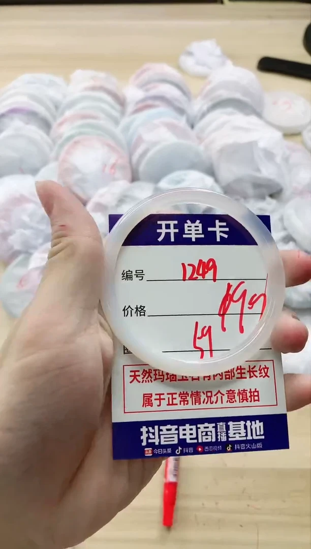 【闪购商品】玛瑙/玉髓手镯未镶嵌1249