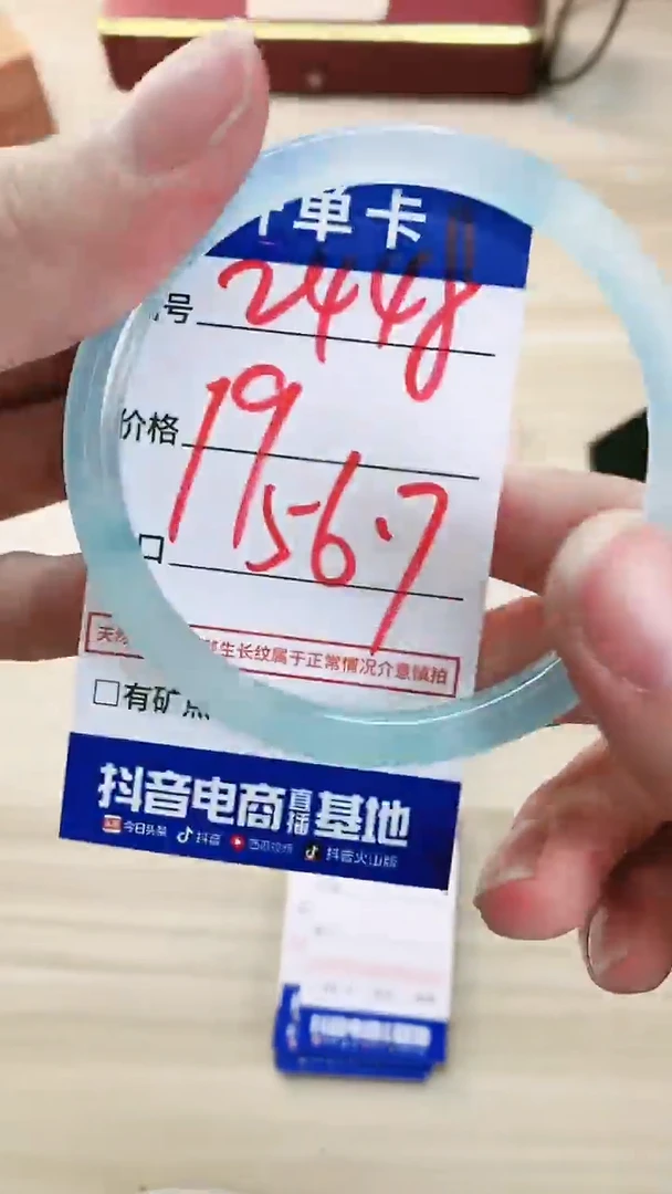 【闪购商品】玛瑙/玉髓手镯未镶嵌2448