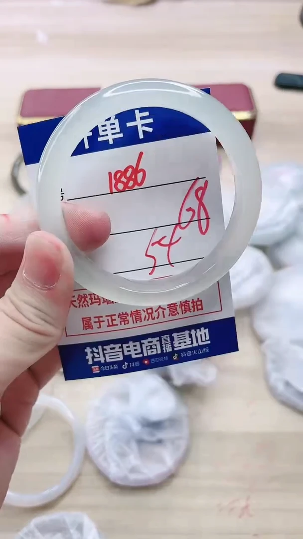 【闪购商品】玛瑙/玉髓手镯未镶嵌1886